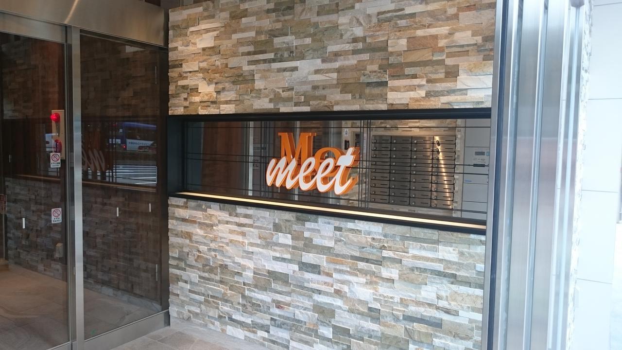 Meet Me Umeda Nishi Aparthotel Осака Екстериор снимка